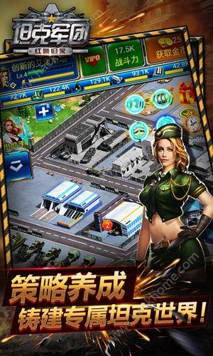 坦克軍團：紅警歸來