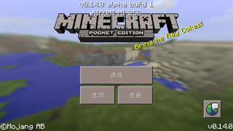我的世界0.17.0.1 中文正式版