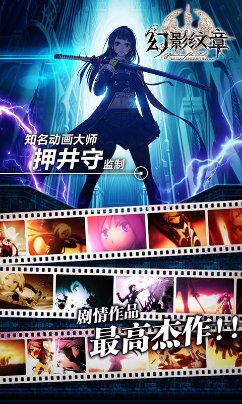 幻影紋章百度版