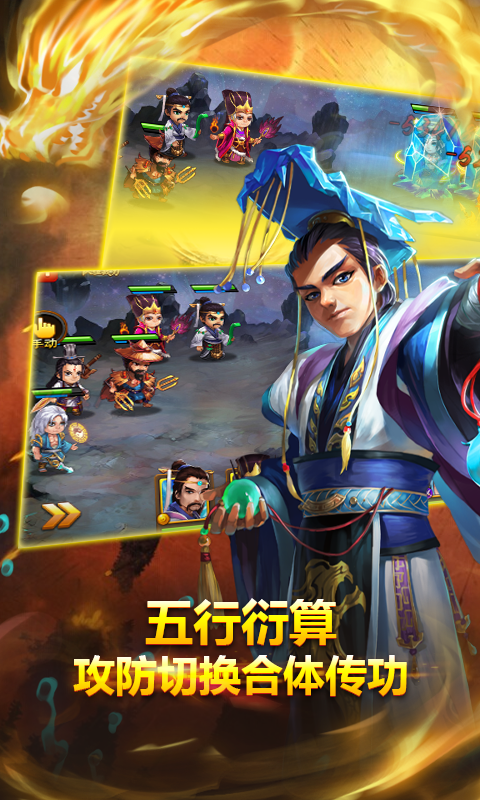 帝星戰魂百度版