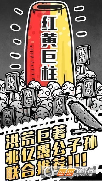 愚公移山3智叟的反擊 漢化版