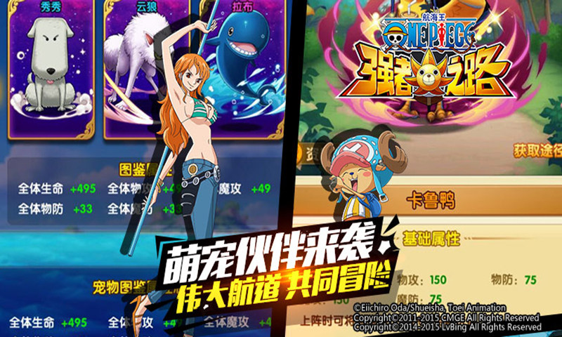 航海王強者之路37版