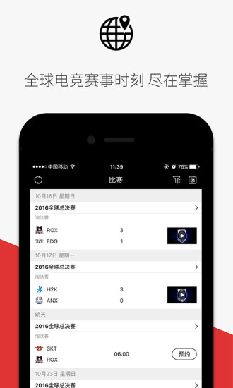 玩加賽事
