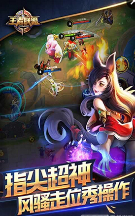 英雄聯(lián)盟手機版