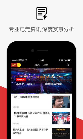 玩加賽事