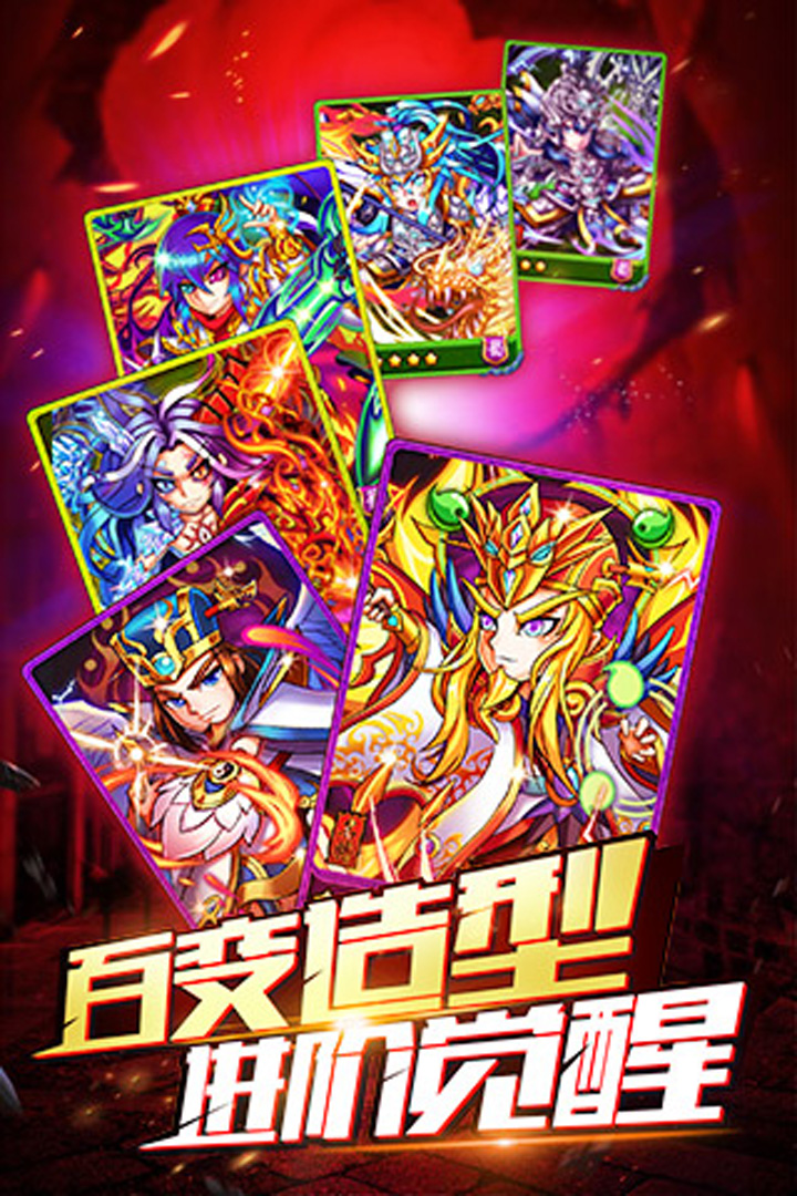 暴打魏蜀吳九游版