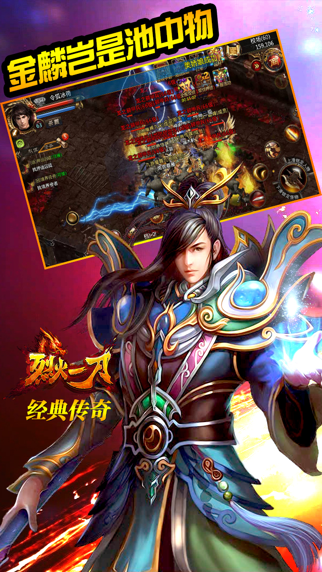 烈火一刀九游版