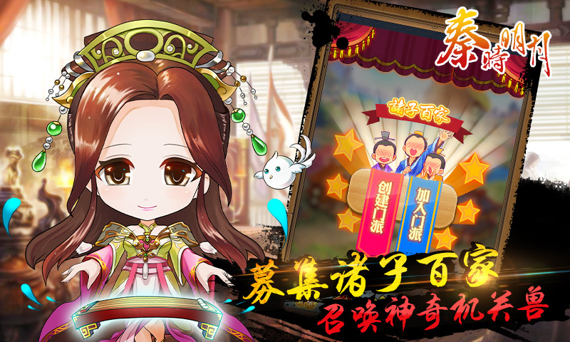 秦時明月37版