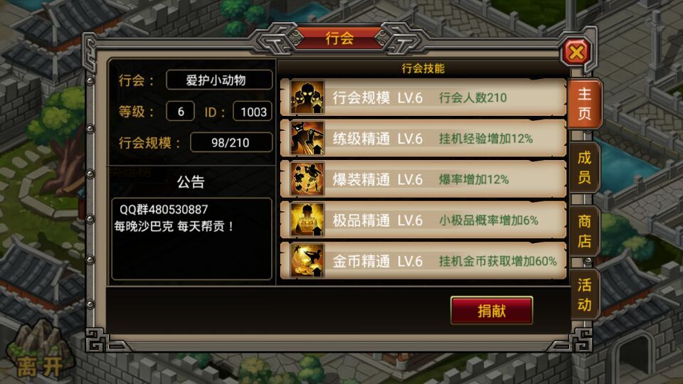 全民攻沙草花版
