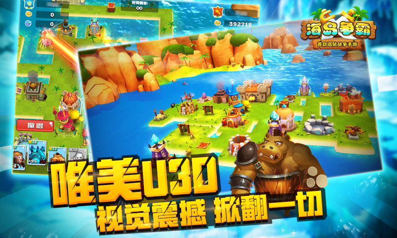 海島爭(zhēng)霸37版
