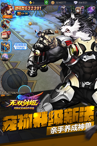 無雙劍姬九游版