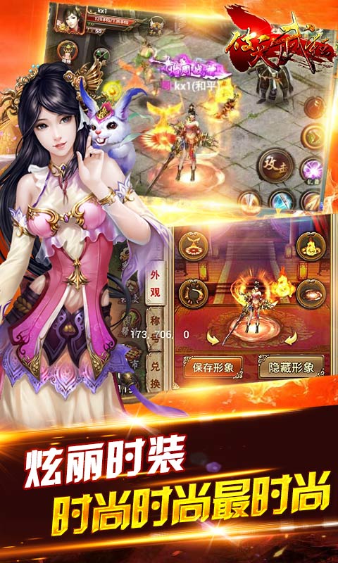 破天武狂百度版