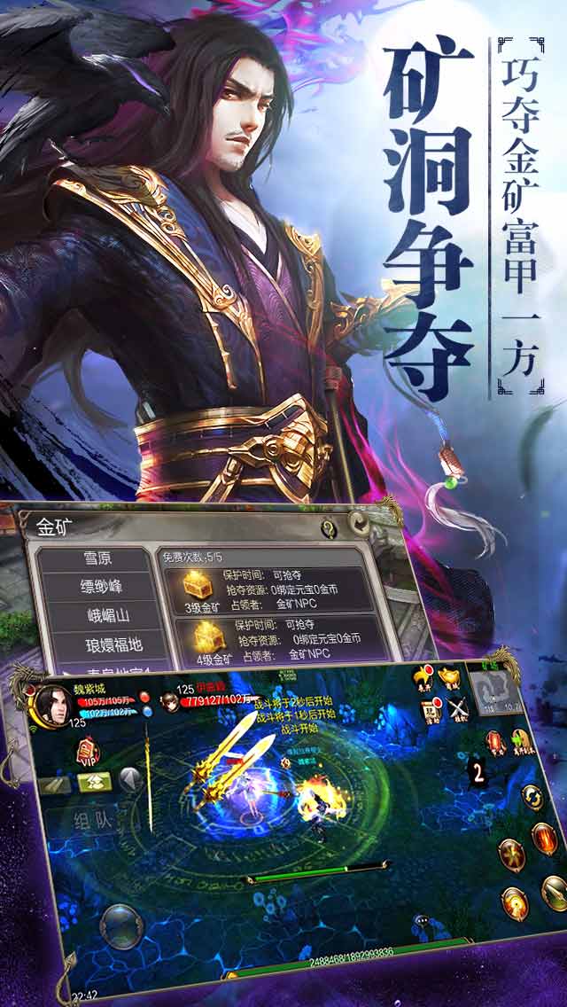 天龍八部3D果盤版游戲