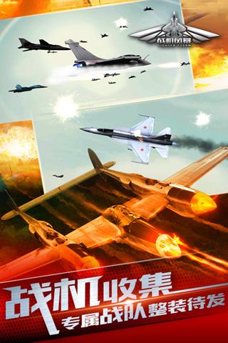 戰機風暴