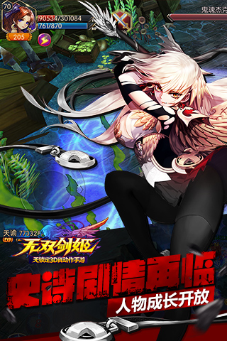 無雙劍姬九游版