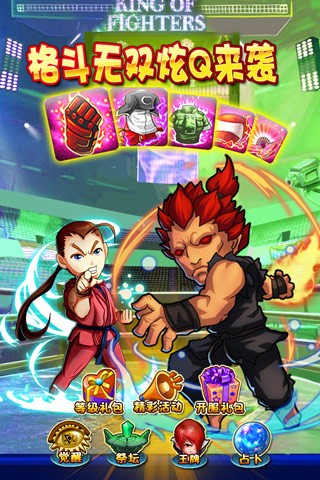 格斗無雙九游版
