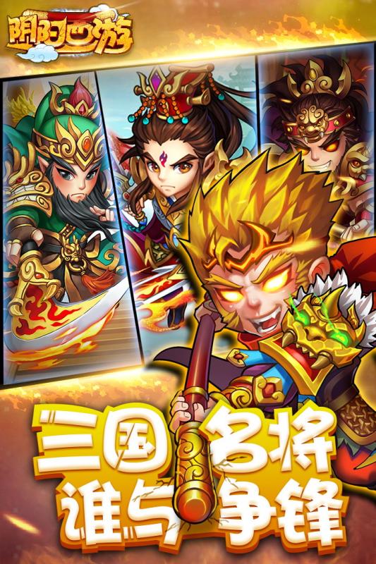 陰陽(yáng)西游
