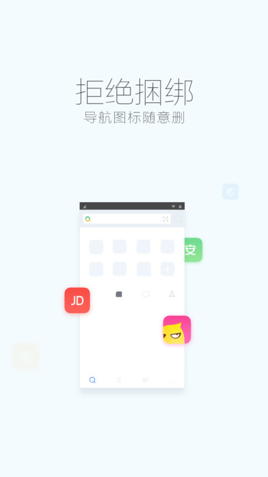 360手机浏览器