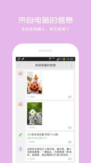 360瀏覽器 搶票專版