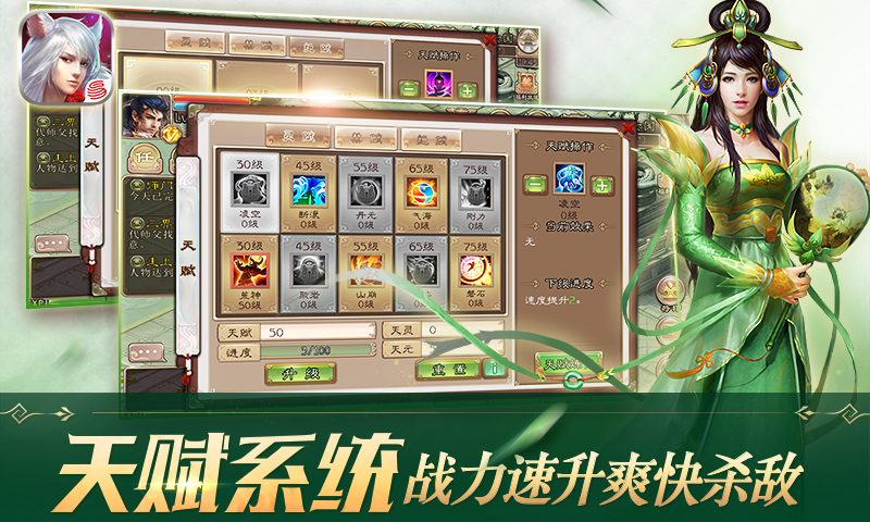 西游神魔決37版