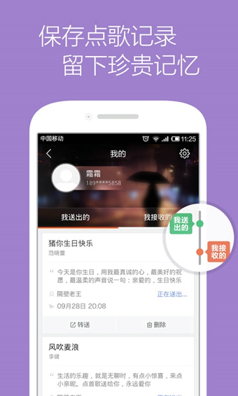 91來(lái)電秀