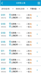 2674火車票