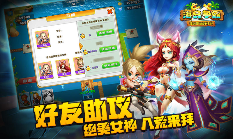 海島爭(zhēng)霸37版