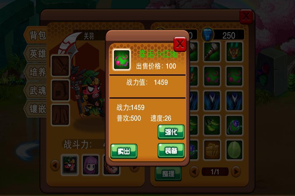 掌上英雄360版