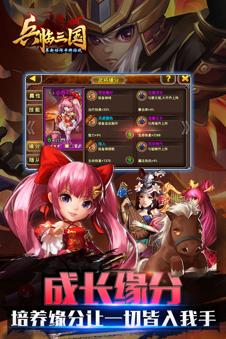 兵臨三國九游版