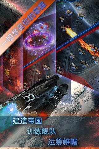 超時空要塞：星際帝國360版