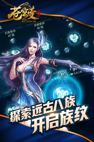蒼穹變 無限鉆石版