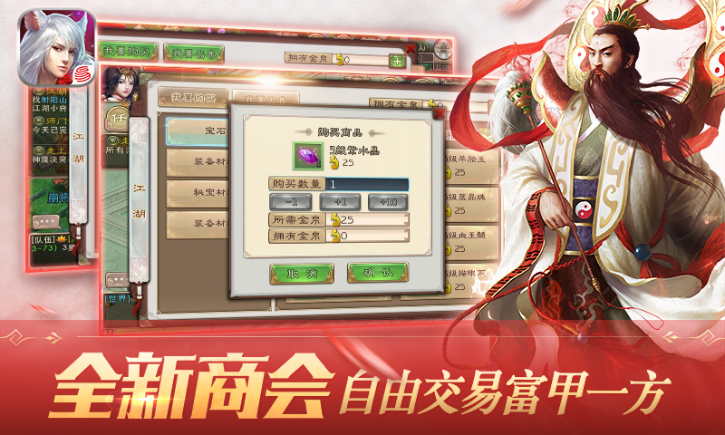 西游神魔決37版