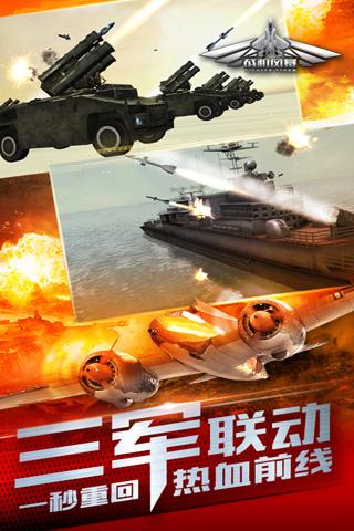 戰機風暴