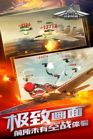 戰機風暴