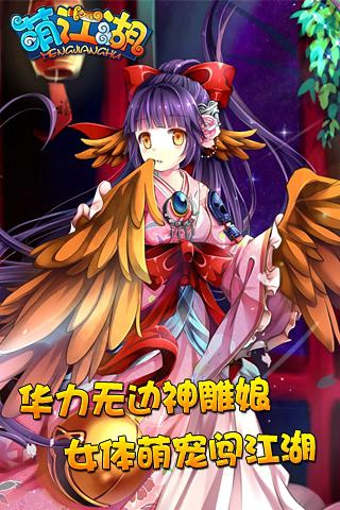萌江湖37版