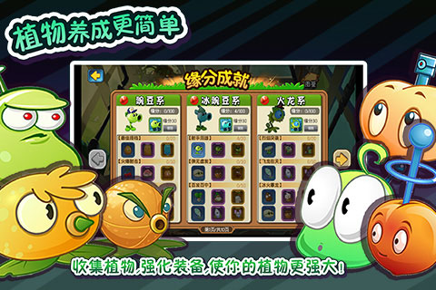 植物大戰(zhàn)僵尸3無敵版