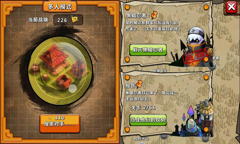 狂擼忍者360版