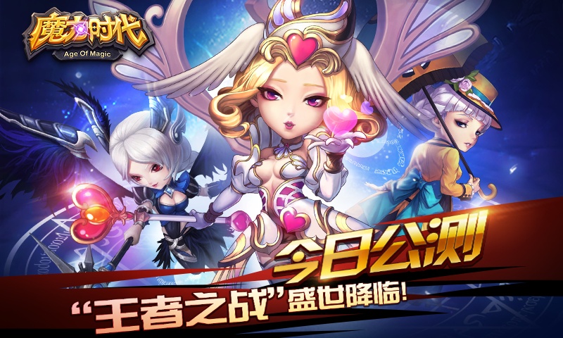 魔力時代37版