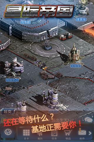 超時空要塞：星際帝國360版
