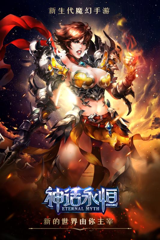 神话永恒：龙母归来