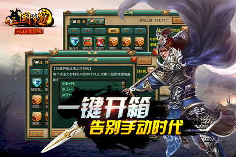 新三國爭霸九游版