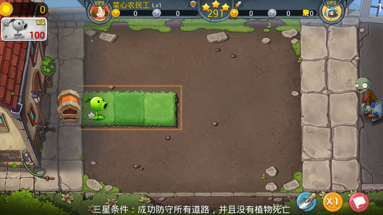 植物大戰(zhàn)僵尸3：異次元之旅