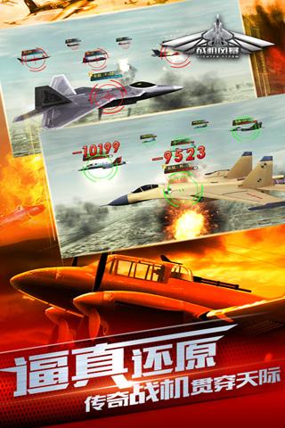 戰機風暴