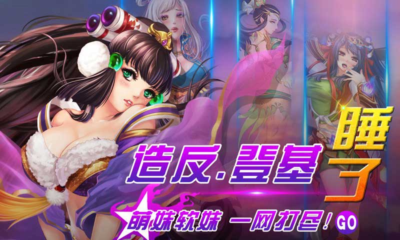夢夢愛三國37版