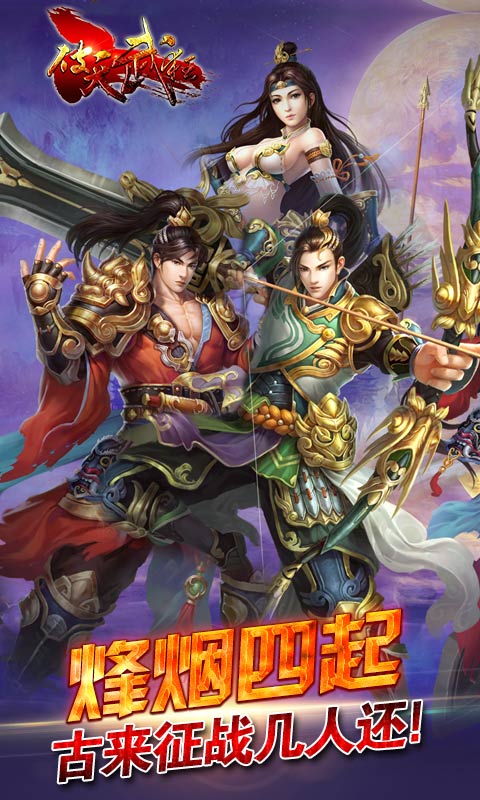 破天武狂百度版