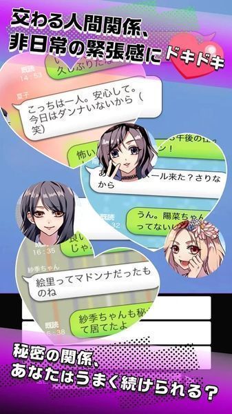 秘密的關系開始了