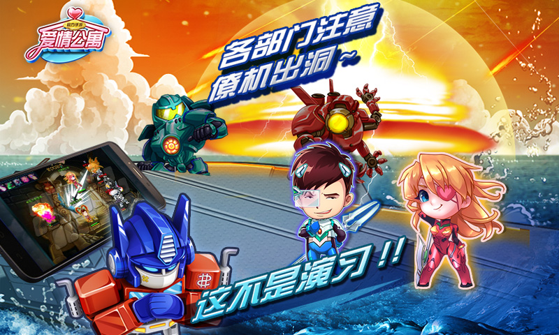 愛情公寓手游37版