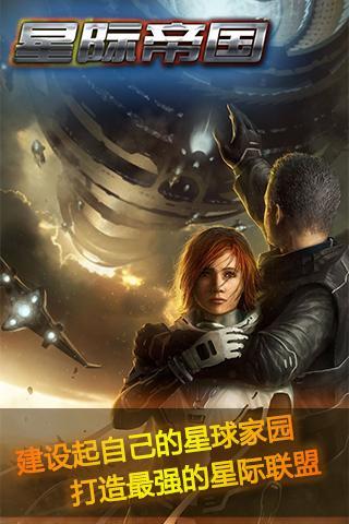 超時空要塞：星際帝國360版