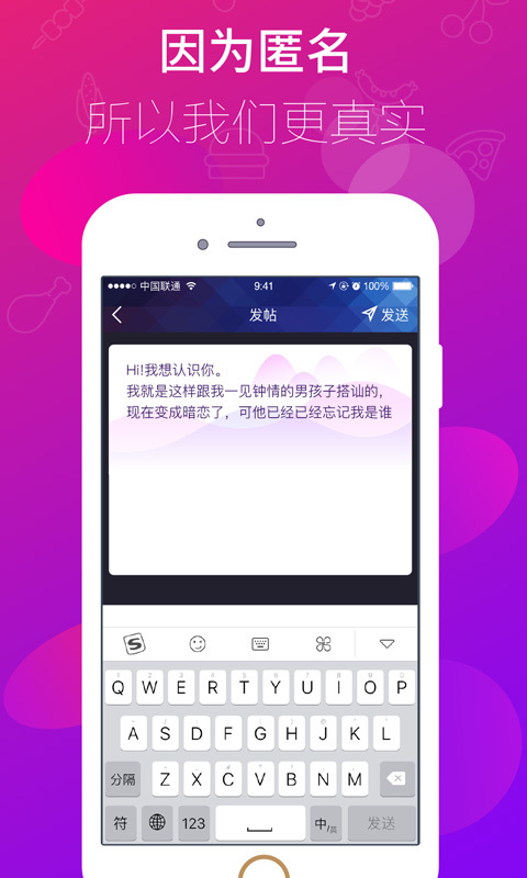 校園傳