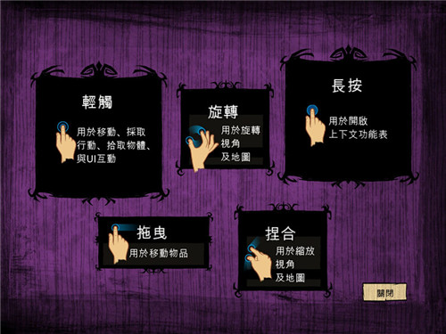 饑荒模仿版